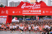 真“牛”时刻！ 红牛®维生素牛磺酸饮料助力2023广州马拉松赛圆满落幕